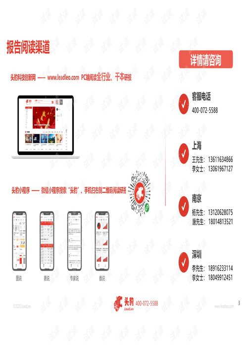 2019年中国无创产前基因检测行业概览
