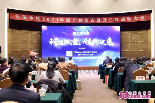 淄博天瑞体检新产品发布会 基因检测助力健康管理，大肠癌S9与糖惠宝正式上线